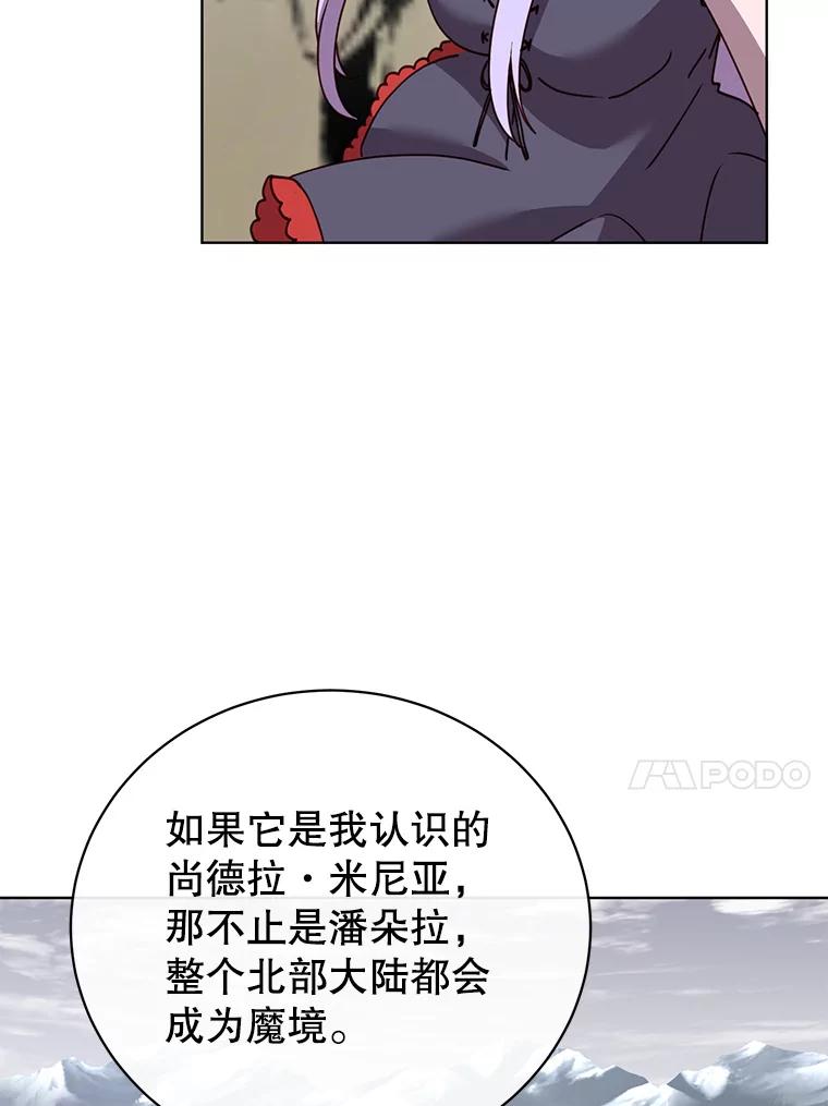 《顶级英雄归来》109.超越体尚德拉 第83页