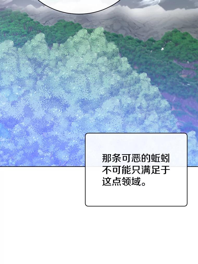 《顶级英雄归来》109.超越体尚德拉 第84页