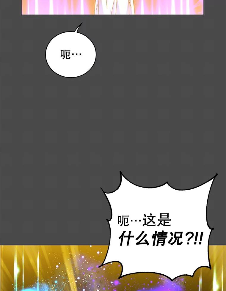 《顶级英雄归来》109.超越体尚德拉 第99页