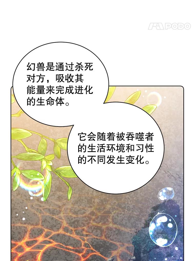 《顶级英雄归来》109.超越体尚德拉 第74页