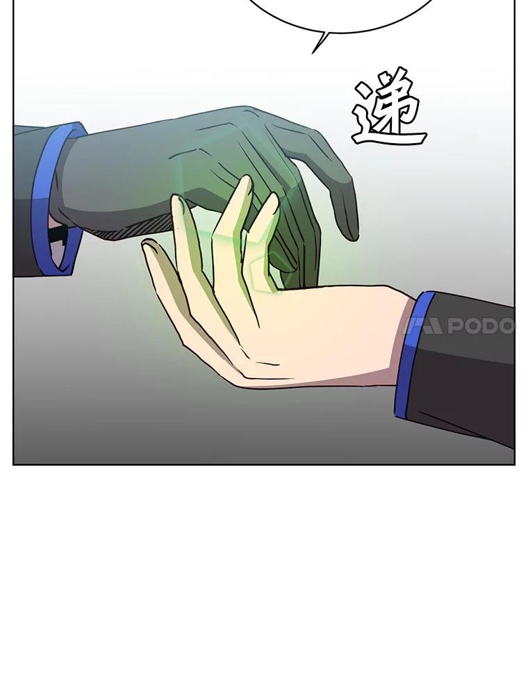 《顶级英雄归来》109.超越体尚德拉 第14页