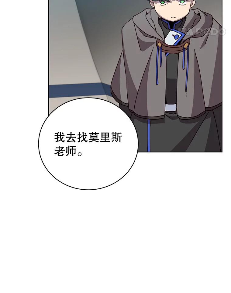 《顶级英雄归来》109.超越体尚德拉 第11页