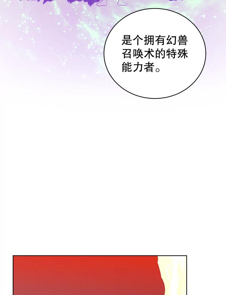 《顶级英雄归来》109.超越体尚德拉 第68页
