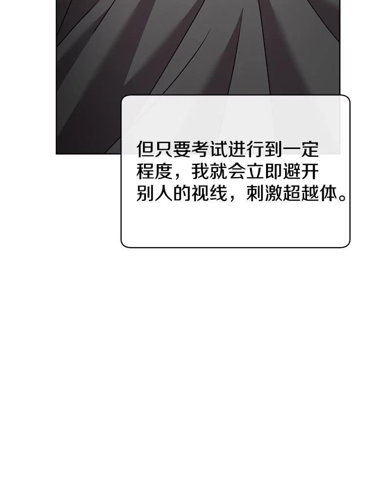 《顶级英雄归来》109.超越体尚德拉 第63页