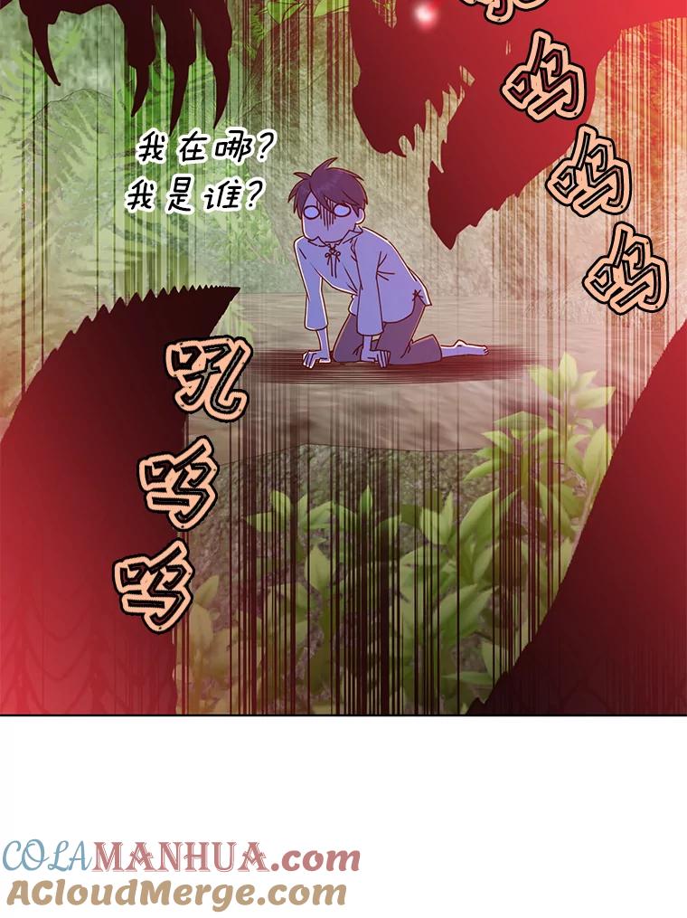 《顶级英雄归来》109.超越体尚德拉 第81页