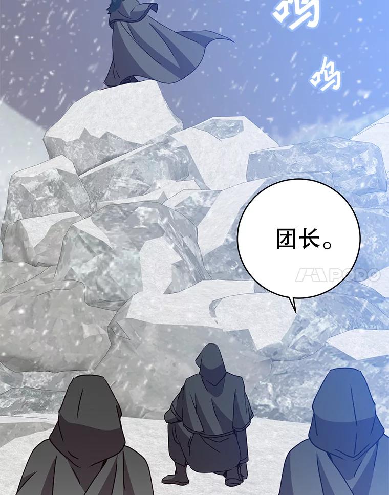 《顶级英雄归来》109.超越体尚德拉 第24页