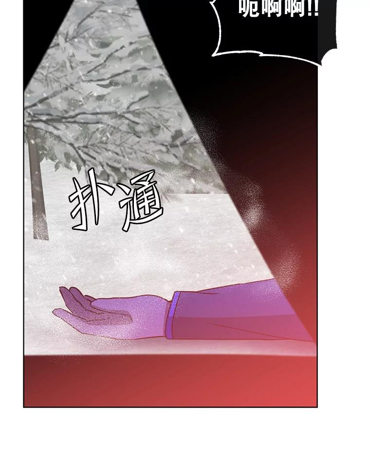 《顶级英雄归来》109.超越体尚德拉 第3页