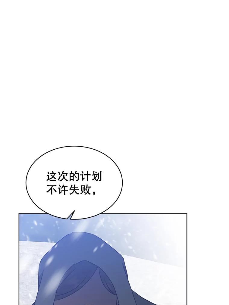 《顶级英雄归来》109.超越体尚德拉 第32页