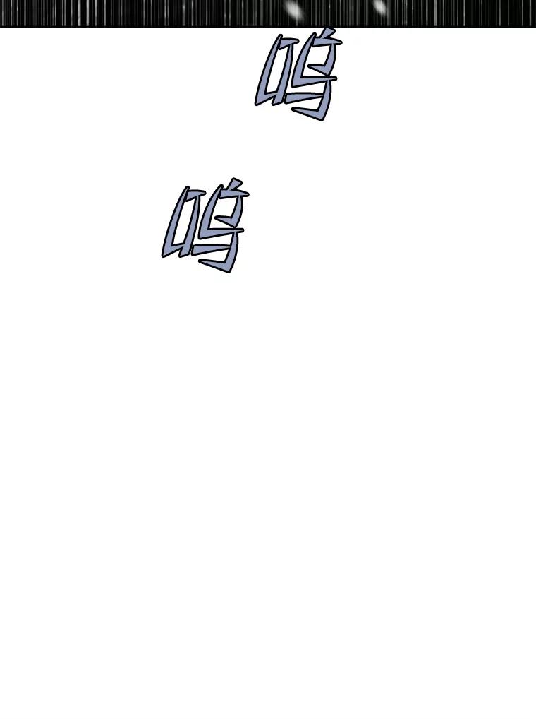 《顶级英雄归来》109.超越体尚德拉 第43页