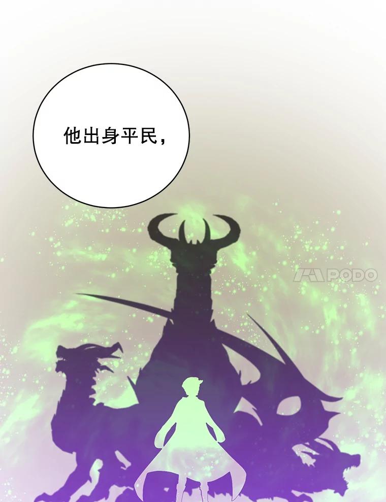《顶级英雄归来》109.超越体尚德拉 第67页