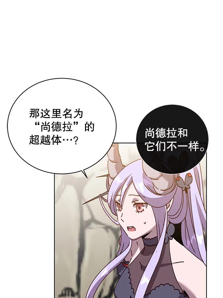 《顶级英雄归来》109.超越体尚德拉 第82页