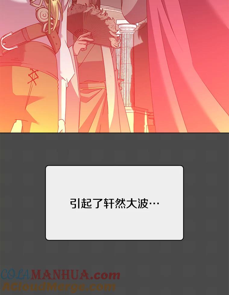 《顶级英雄归来》109.超越体尚德拉 第97页
