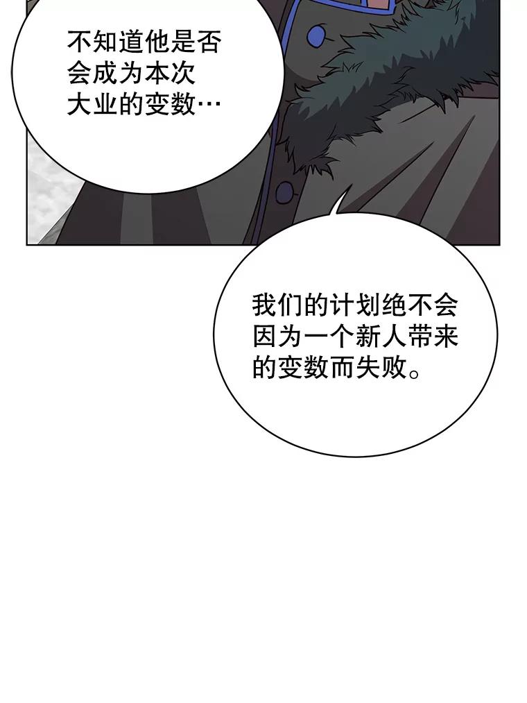 《顶级英雄归来》109.超越体尚德拉 第38页