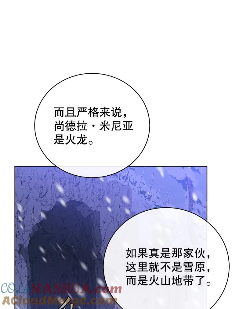 《顶级英雄归来》109.超越体尚德拉 第85页