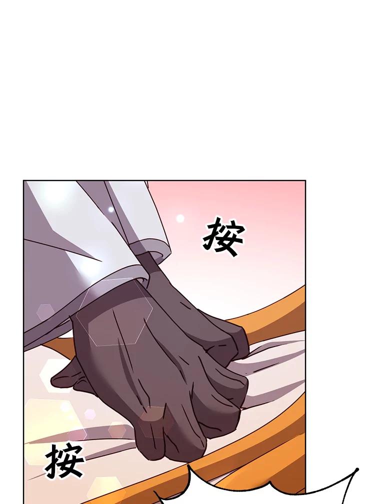 《顶级英雄归来》109.超越体尚德拉 第46页
