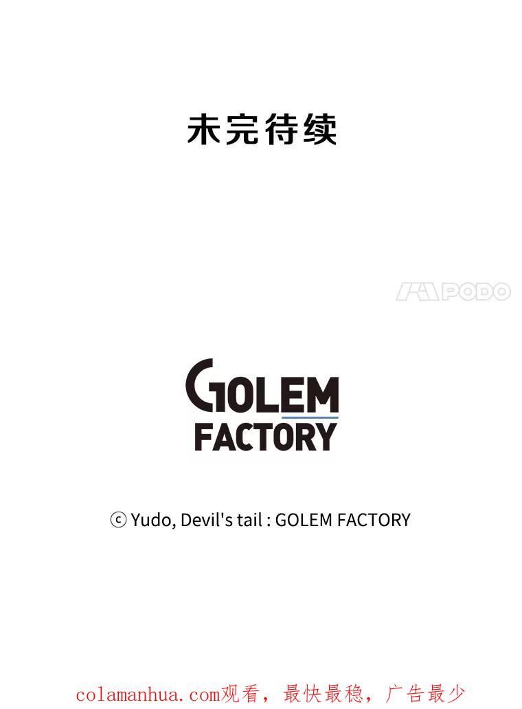 《顶级英雄归来》109.超越体尚德拉 第103页