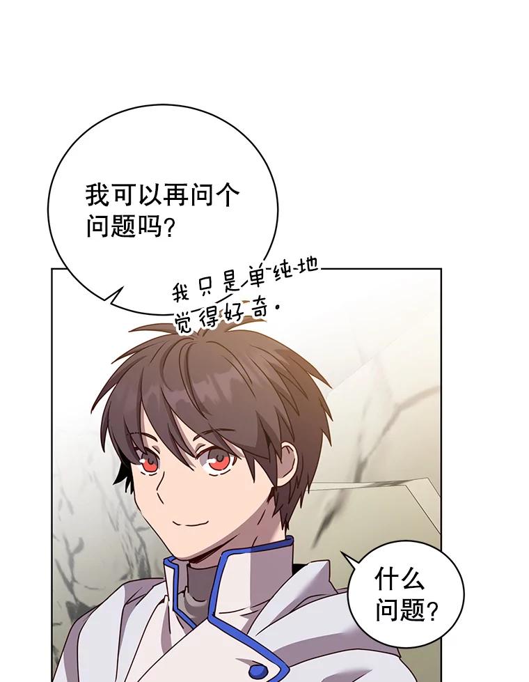 《顶级英雄归来》109.超越体尚德拉 第88页