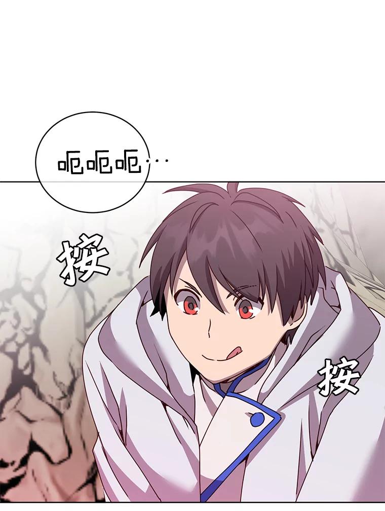 《顶级英雄归来》109.超越体尚德拉 第52页