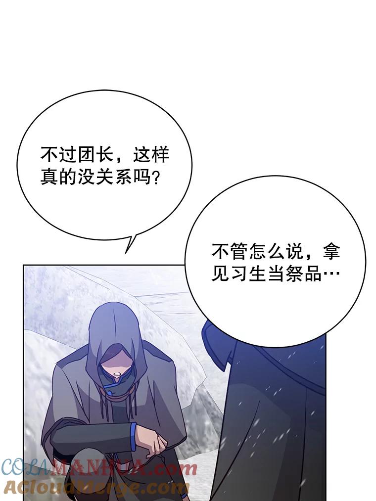 《顶级英雄归来》109.超越体尚德拉 第29页