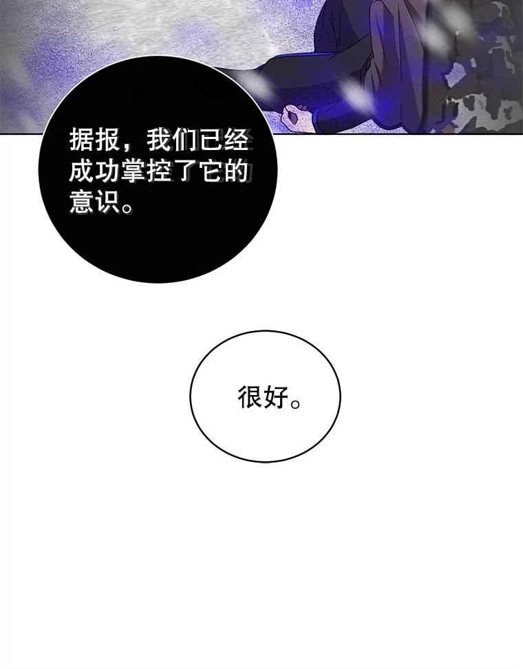 《顶级英雄归来》109.超越体尚德拉 第28页