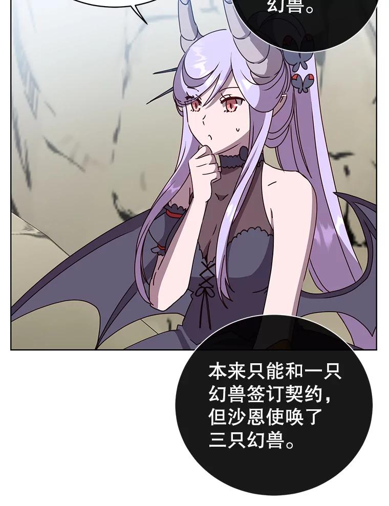 《顶级英雄归来》109.超越体尚德拉 第71页