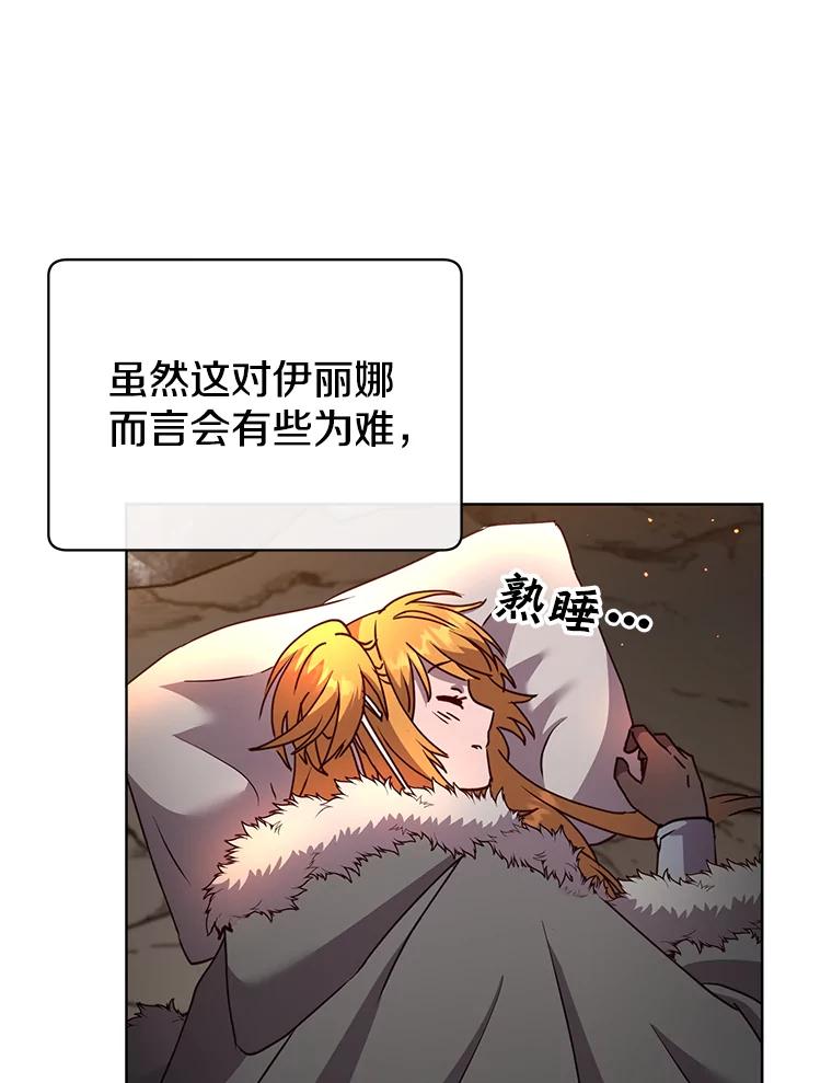 《顶级英雄归来》109.超越体尚德拉 第62页