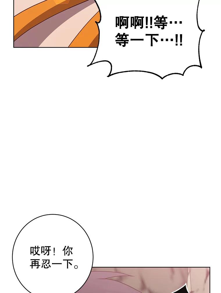 《顶级英雄归来》109.超越体尚德拉 第47页