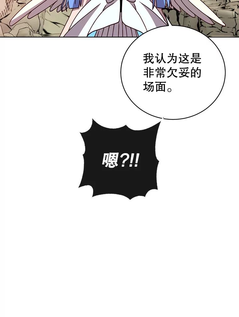 《顶级英雄归来》109.超越体尚德拉 第55页