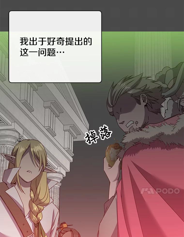 《顶级英雄归来》109.超越体尚德拉 第96页