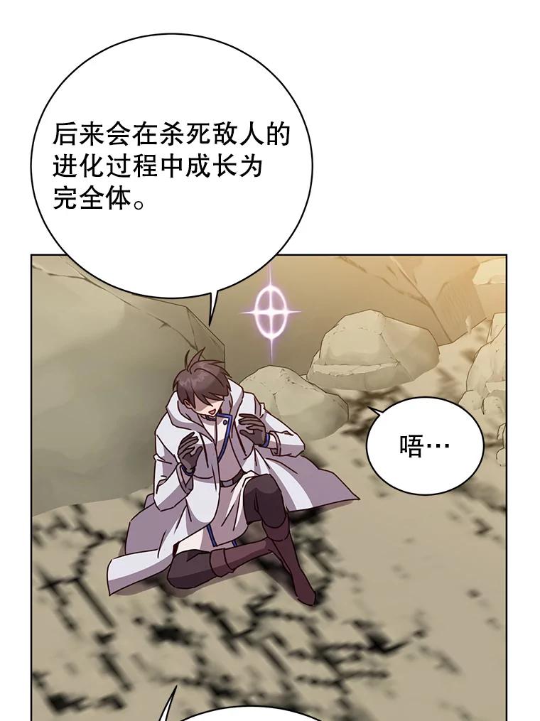 《顶级英雄归来》109.超越体尚德拉 第76页