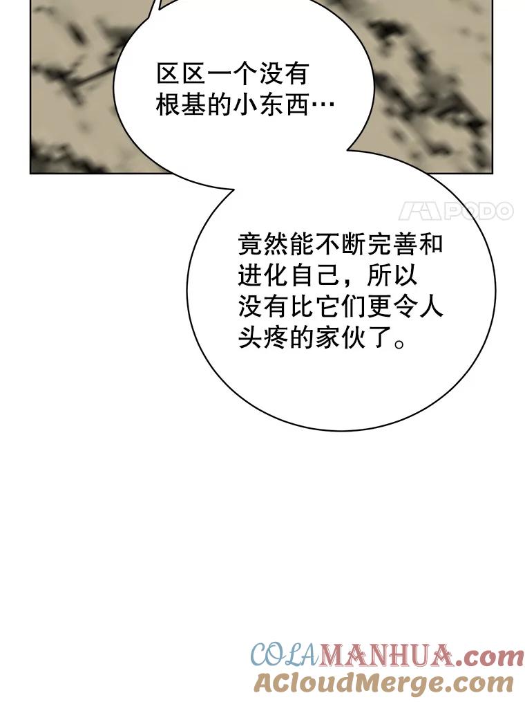 《顶级英雄归来》109.超越体尚德拉 第77页
