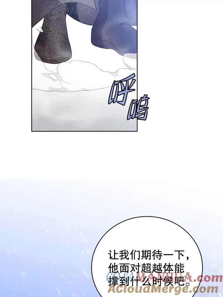 《顶级英雄归来》109.超越体尚德拉 第41页