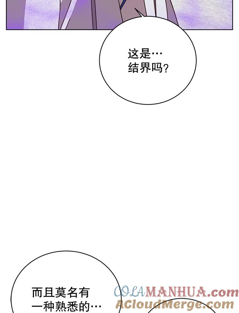 《顶级英雄归来》110.第二场考试 第73页