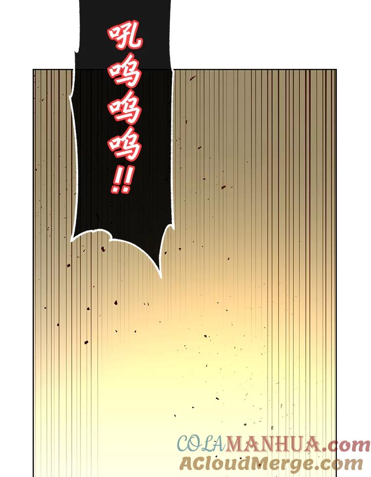 《顶级英雄归来》110.第二场考试 第45页