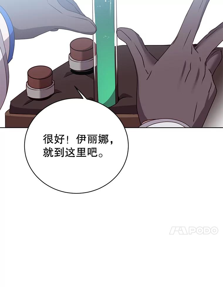 《顶级英雄归来》110.第二场考试 第47页