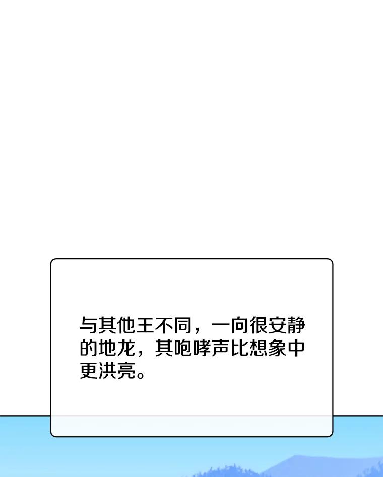 《顶级英雄归来》110.第二场考试 第32页