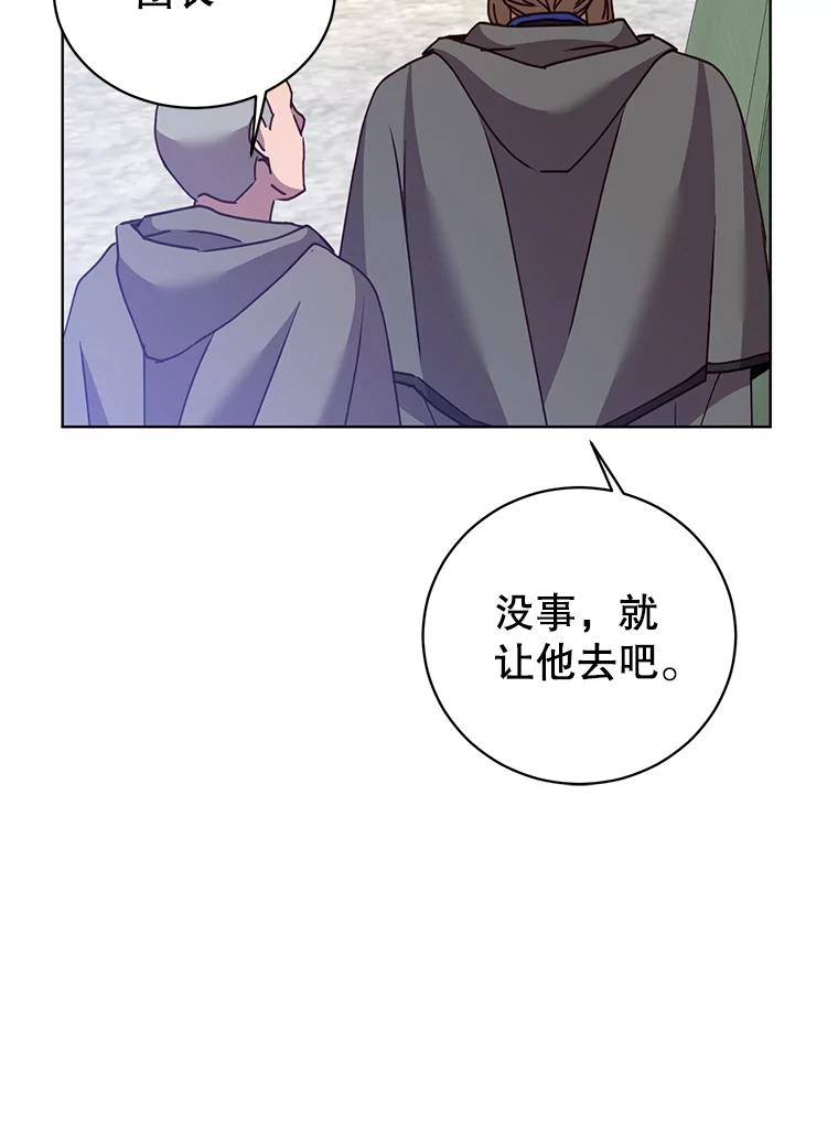 《顶级英雄归来》110.第二场考试 第28页