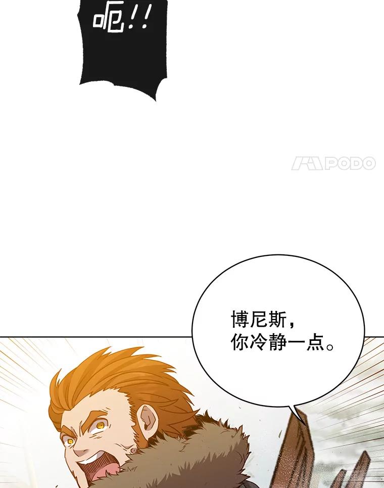 《顶级英雄归来》110.第二场考试 第4页