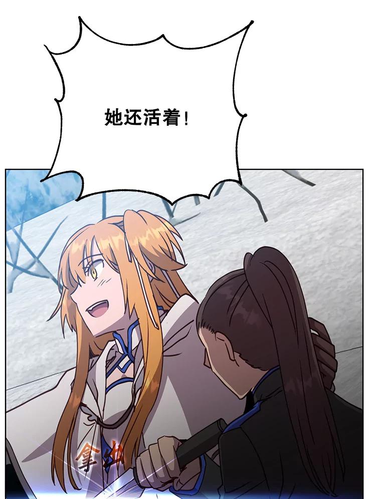 《顶级英雄归来》110.第二场考试 第82页