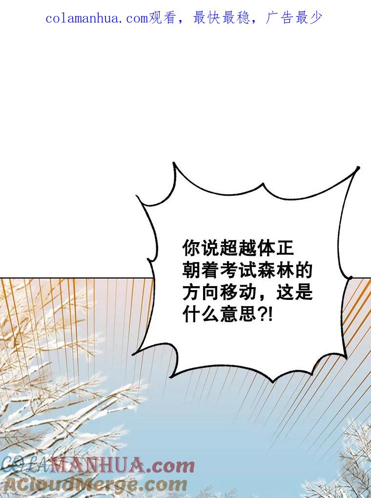 《顶级英雄归来》110.第二场考试 第1页