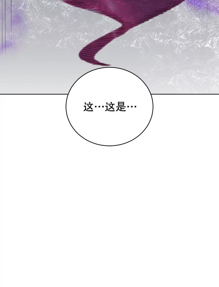 《顶级英雄归来》110.第二场考试 第76页