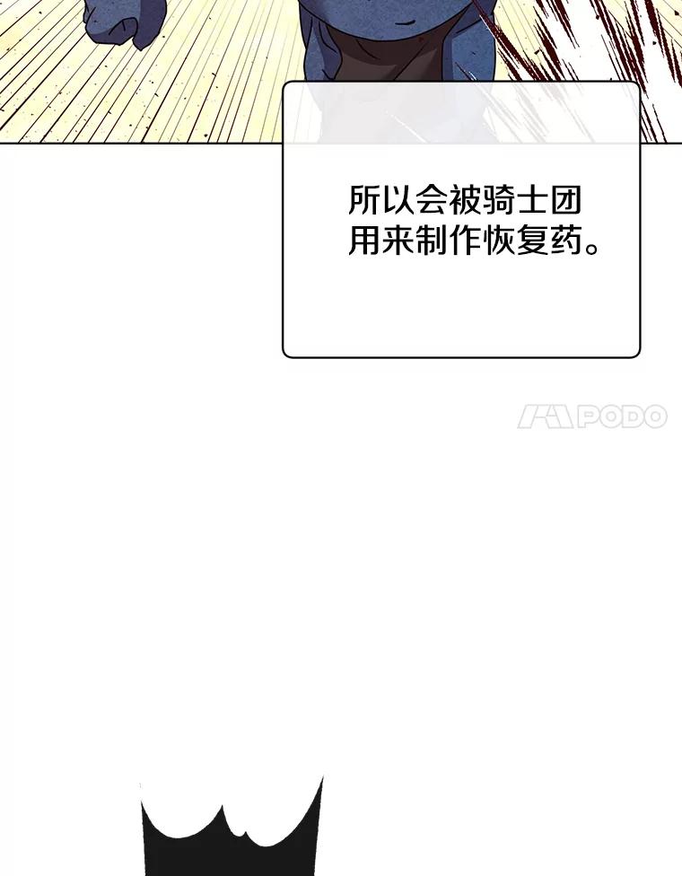 《顶级英雄归来》110.第二场考试 第44页