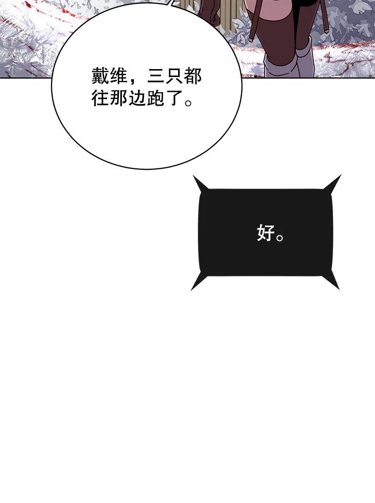 《顶级英雄归来》110.第二场考试 第40页