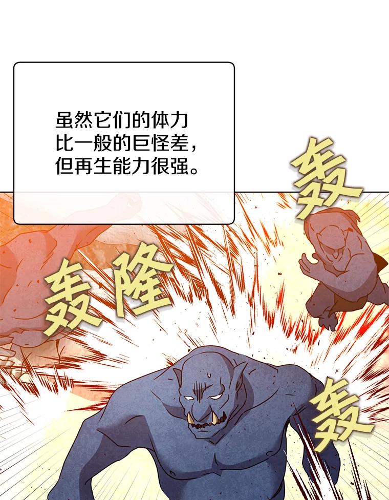《顶级英雄归来》110.第二场考试 第43页