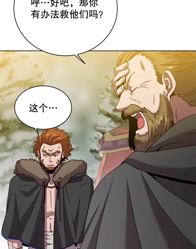 《顶级英雄归来》110.第二场考试 第10页