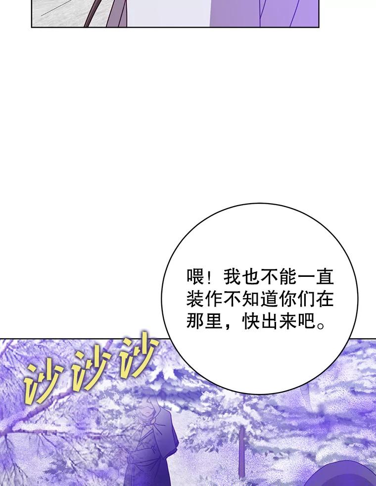 《顶级英雄归来》110.第二场考试 第92页