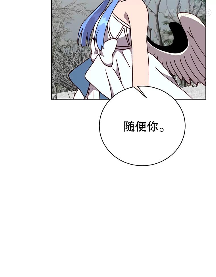 《顶级英雄归来》110.第二场考试 第104页