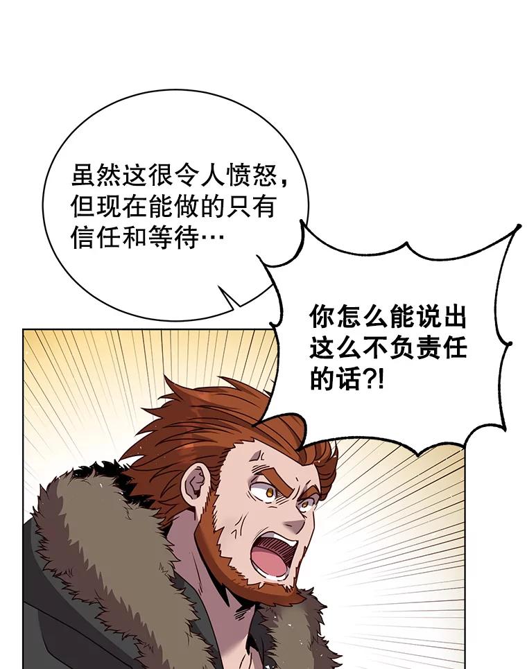 《顶级英雄归来》110.第二场考试 第8页
