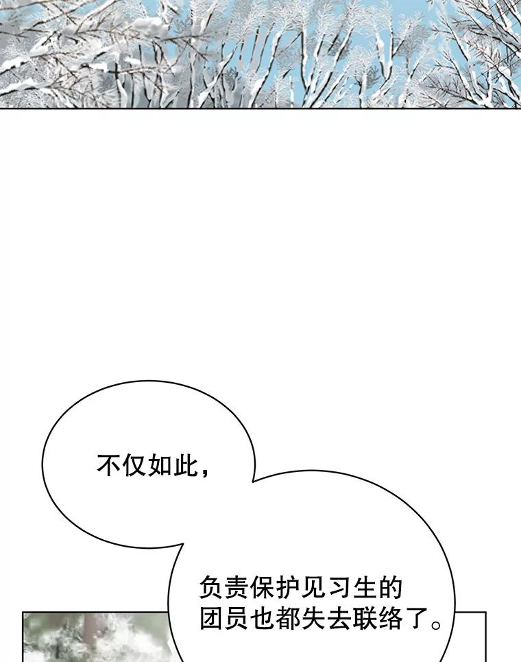 《顶级英雄归来》110.第二场考试 第2页