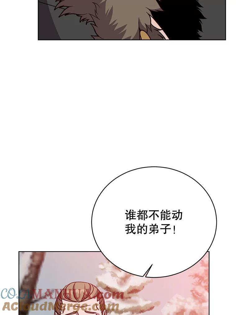 《顶级英雄归来》110.第二场考试 第25页